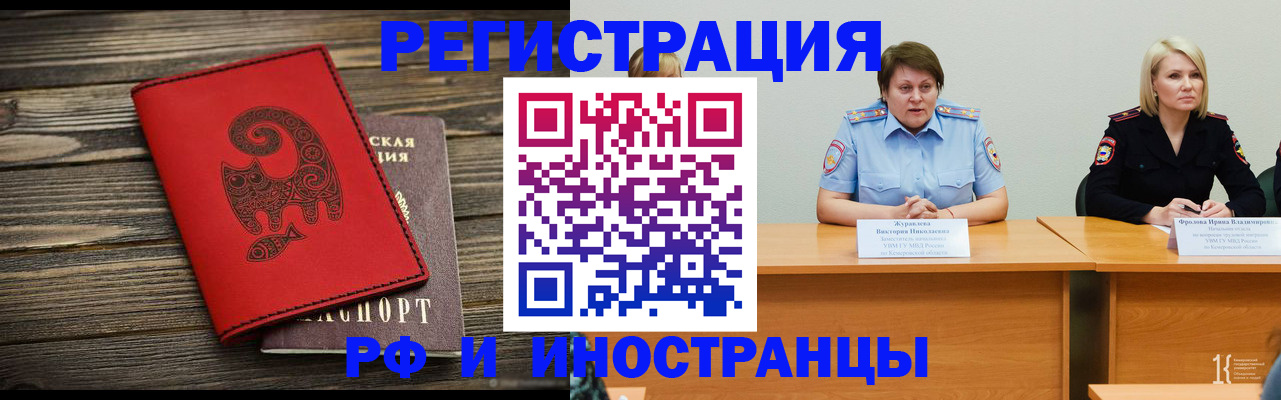 временная регистрация гарантия в Боровичах